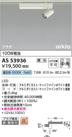 ���β��� Koizumi �������߾��� LED���ݥåȥ饤�� AS53936