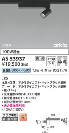 ���β��� Koizumi �������߾��� LED���ݥåȥ饤�� AS53937