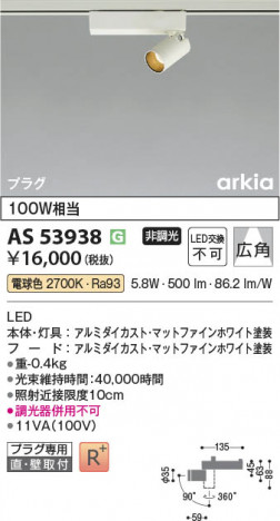 ���β��� Koizumi �������߾��� LED���ݥåȥ饤�� AS53938