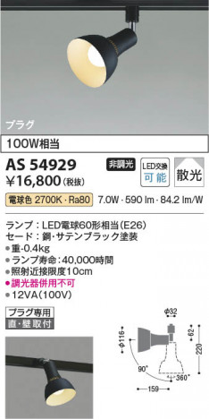 ���β��� Koizumi �������߾��� LED���ݥåȥ饤�� AS54929