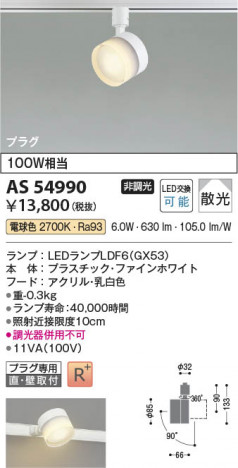 ���β��� Koizumi �������߾��� LED���ݥåȥ饤�� AS54990