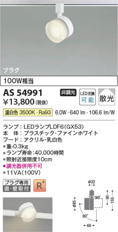 ���β��� Koizumi �������߾��� LED���ݥåȥ饤�� AS54991