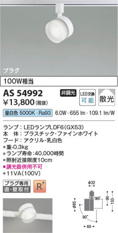 ���β��� Koizumi �������߾��� LED���ݥåȥ饤�� AS54992