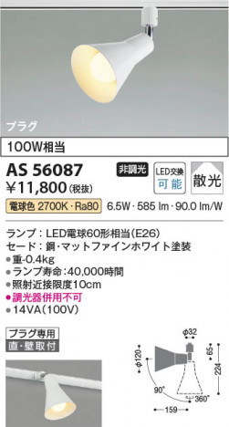 ���β��� Koizumi �������߾��� LED���ݥåȥ饤�� AS56087