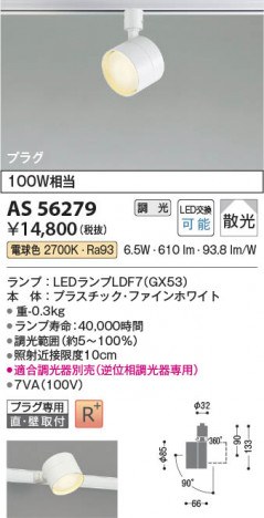 ���β��� Koizumi �������߾��� LED���ݥåȥ饤�� AS56279