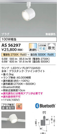 ���β��� Koizumi �������߾��� LED���ݥåȥ饤�� AS56297