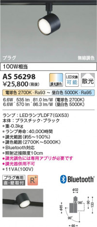 ���β��� Koizumi �������߾��� LED���ݥåȥ饤�� AS56298