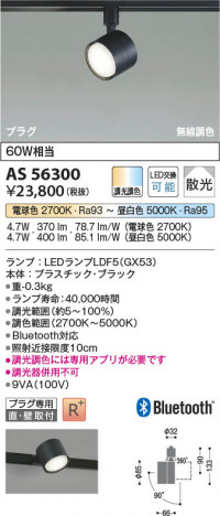 ���β��� Koizumi �������߾��� LED���ݥåȥ饤�� AS56300