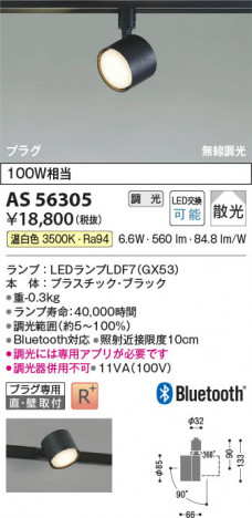 ���β��� Koizumi �������߾��� LED���ݥåȥ饤�� AS56305