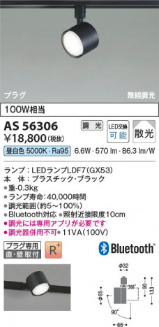 ���β��� Koizumi �������߾��� LED���ݥåȥ饤�� AS56306