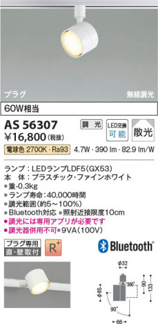 ���β��� Koizumi �������߾��� LED���ݥåȥ饤�� AS56307