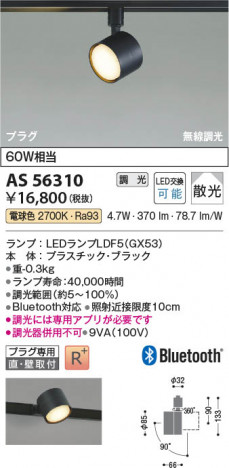 ���β��� Koizumi �������߾��� LED���ݥåȥ饤�� AS56310