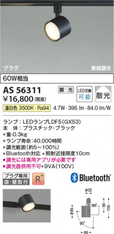 ���β��� Koizumi �������߾��� LED���ݥåȥ饤�� AS56311