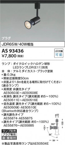 ���β��� Koizumi �������߾��� LED���ݥåȥ饤�� AS93436