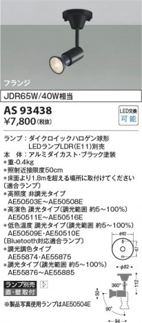 ���β��� Koizumi �������߾��� LED���ݥåȥ饤�� AS93438