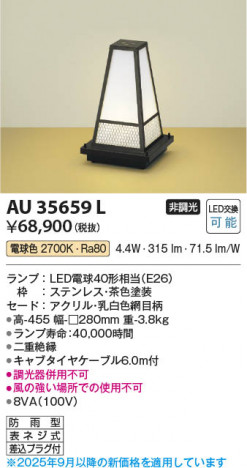 ���β��� Koizumi �������߾��� LED���������ȥɥ�������� AU35659L