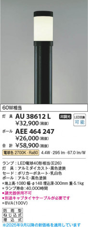 ���β��� Koizumi �������߾��� LED�����ǥ�饤�� ���� AU38612L