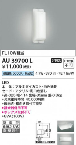 ���β��� Koizumi �������߾��� LED�ɱ����֥饱�å� AU39700L