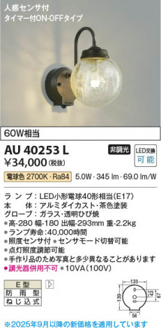 ���β��� Koizumi �������߾��� LED�ɱ����֥饱�å� AU40253L