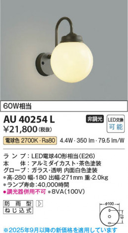 ���β��� Koizumi �������߾��� LED�ɱ����֥饱�å� AU40254L