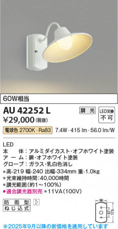 ���β��� Koizumi �������߾��� LED�ɱ����֥饱�å� AU42252L