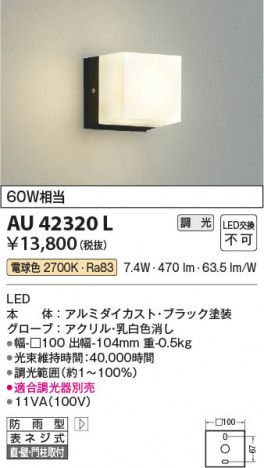 ���β��� Koizumi �������߾��� LED�ɱ����֥饱�å� AU42320L