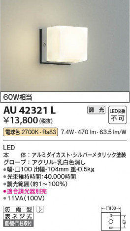 ���β��� Koizumi �������߾��� LED�ɱ����֥饱�å� AU42321L