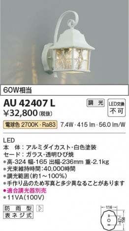 ���β��� Koizumi �������߾��� LED�ɱ����֥饱�å� AU42407L