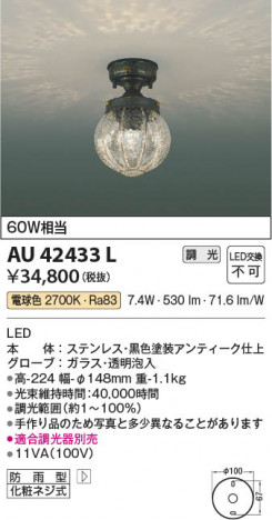 ���β��� Koizumi �������߾��� LED�ɱ���������� AU42433L