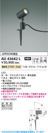 ���β��� Koizumi �������߾��� LED�������ƥꥢ���ѥ������ݥå� AU43682L