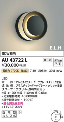 ���β��� Koizumi �������߾��� LED�ɱ����֥饱�å� AU43722L