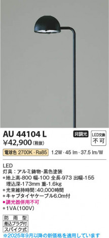 ���β��� Koizumi �������߾��� LED�����ǥ�饤�� AU44104L