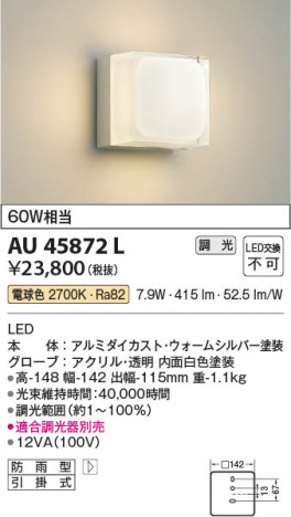 ���β��� Koizumi �������߾��� LED�ɱ����֥饱�å� AU45872L