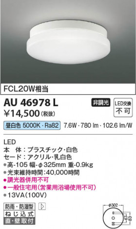 ���β��� Koizumi �������߾��� LED�ɱ��ɼ���������� AU46978L