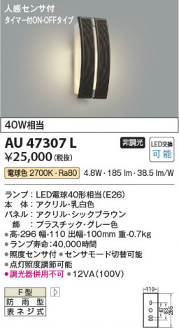 ���β��� Koizumi �������߾��� LED�ɱ����֥饱�å� AU47307L