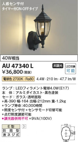 ���β��� Koizumi �������߾��� LED�ɱ����֥饱�å� AU47340L