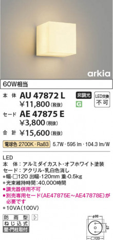 ���β��� Koizumi �������߾��� LED�֥饱�å����� AU47872L