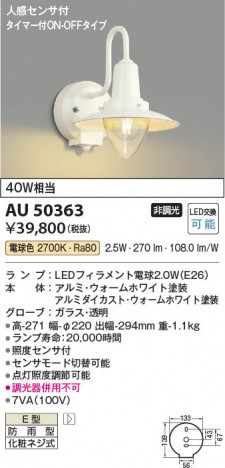 ���β��� Koizumi �������߾��� LED�ɱ����֥饱�å� AU50363