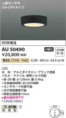 ���β��� Koizumi �������߾��� LED�ɱ���������� AU50490