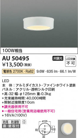 ���β��� Koizumi �������߾��� LED�ɱ��ɼ���������� AU50495