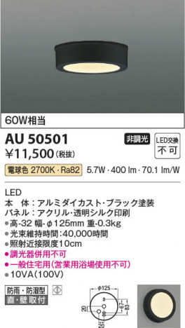 ���β��� Koizumi �������߾��� LED�ɱ��ɼ���������� AU50501