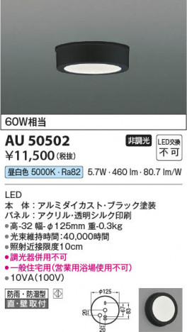 ���β��� Koizumi �������߾��� LED�ɱ��ɼ���������� AU50502