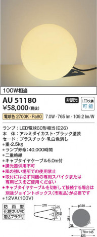 ���β��� Koizumi �������߾��� LED�ɱ���������� AU51180