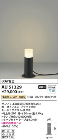 ���β��� Koizumi �������߾��� LED�����ǥ�饤�� AU51329