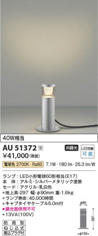 ���β��� Koizumi �������߾��� LED�����ǥ�饤�� AU51372