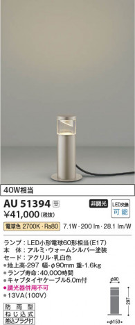 ���β��� Koizumi �������߾��� LED�����ǥ�饤�� AU51394