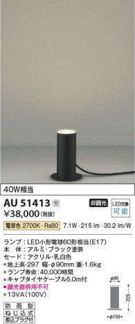 ���β��� Koizumi �������߾��� LED�����ǥ�饤�� AU51413