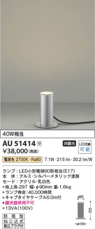 ���β��� Koizumi �������߾��� LED�����ǥ�饤�� AU51414