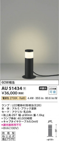 ���β��� Koizumi �������߾��� LED�����ǥ�饤�� AU51434