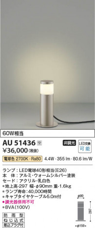 ���β��� Koizumi �������߾��� LED�����ǥ�饤�� AU51436